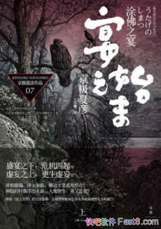 �������塶�ٹ�ҹ�У�Ϳ��֮�硪��֮ʼĩ������epub+mobi+azw3