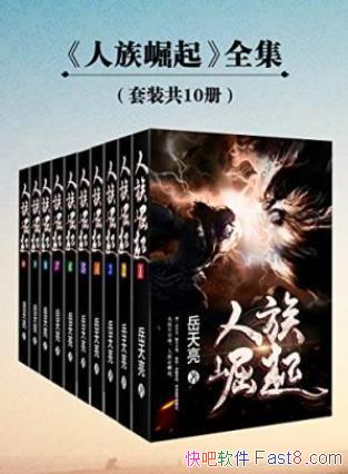 ���������������𡷣���װȫ10�ᣩepub+mobi+azw3������