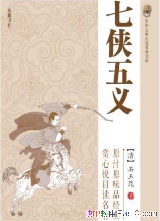 ʯ�������������塷�й��ŵ�С˵�ռ��Ŀ�epub+mobi+azw3