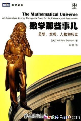 ����ѧ��Щ�¶�:˼�롢���֡��������ʷ��epub+mobi+azw3