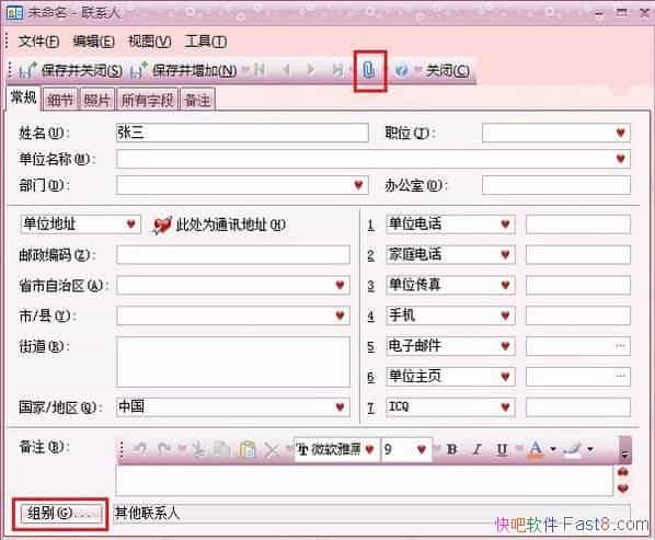 Efficient Address Book Ч��ͨѶ¼ v5.50 ע���&רҵ����