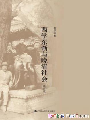 ����֮����ѧ������������ᡷ(�޶���)epub+mobi+azw3��