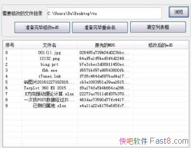 �����޸��ļ�MD5��������� ��ɫ��&���20�ַ�����������