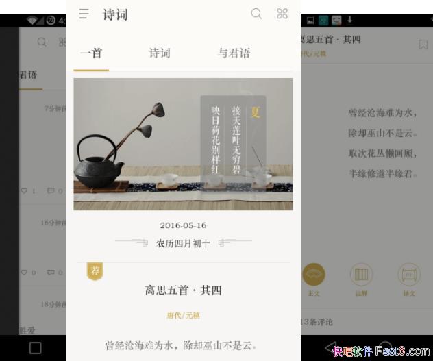 ��ʫ�ʵ� v2.7.8 ������&ȥ����������������������Ȩ��