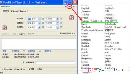 �޸��ļ�ʱ��� NewFileTime v2.44 ���������ɫ��&�����
