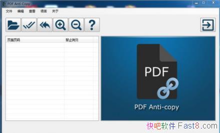 PDF������ PDF Anti-Copy 2.2.3.4 ���İ�&����ͼ�β�������