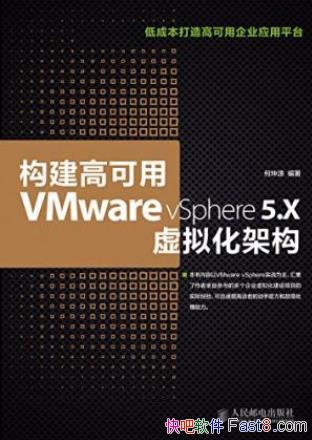 ����Դ�������߿���VMware vSphere 5.X���⻯�ܹ���epub+azw3