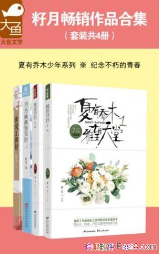 ���¡����³�����Ʒ�ϼ�����װ��4�ᣩ��epub+mobi+azw3��