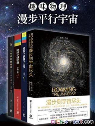 ��Ȼ��Ȥζ����������ƽ�����桷��װȫ4��epub+mobi+azw3