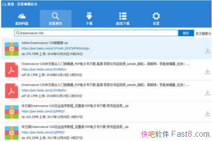 �ٶ��������� ����SpeedPan v2.3.2.206 ��ɫ��/��������