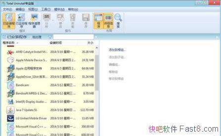 Total Uninstal v7.6.1.677רҵ��/��ǿ�ĳ���ж�ؼ���װ���ӹ���