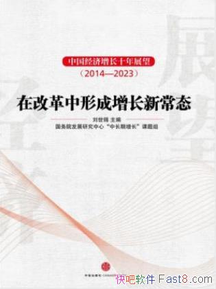 ���������й���������ʮ��չ��2014-2023��epub+mobi+azw3