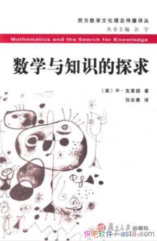 M����������ѧ��֪ʶ��̽����ѧ�Ļ��������epub+mobi
