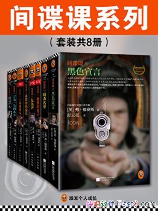 ��������˹�������ϵ�С�����װ��8�ᣩepub+mobi+azw3��