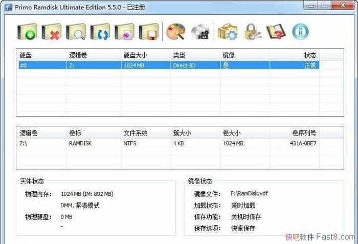 �ڴ�����Ӳ�� Primo Ramdisk Ultimate v6.1.0 �����ƽ��