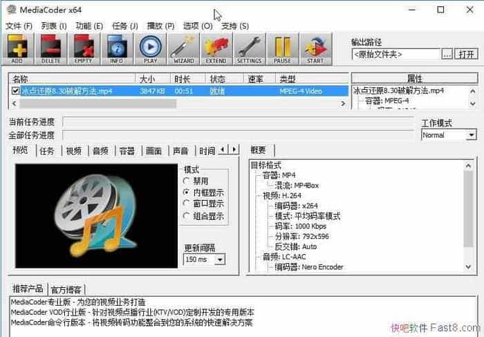 Ӱ��ת��쳵 MediaCoder Pro (32/64λ)v0.8.53.5930�����ر��