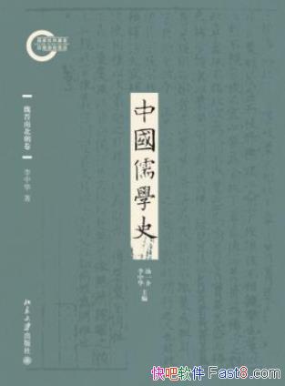���л����й���ѧʷ03��κ���ϱ�������epub+mobi+azw3��