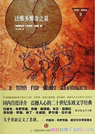 �����塤��˹����ά��ά��֮Ĺ��epub+mobi+azw3�������