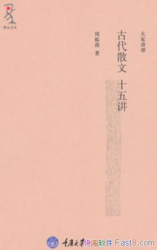 ���񸦡��Ŵ�ɢ��ʮ�彲�� (��ҽ�̷)epub+mobi+azw3��