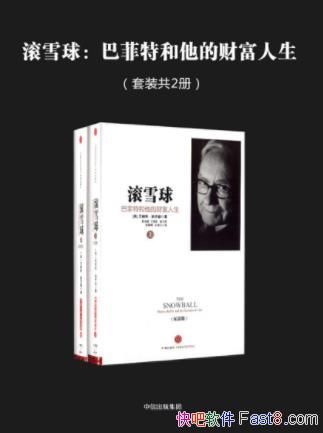 ʩ�޵¡���ѩ�򣺰ͷ��غ����ĲƸ�������2��epub+mobi+azw3