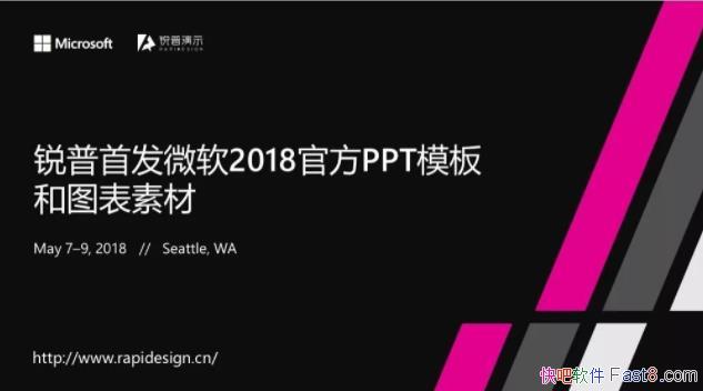 415��΢��2018�ٷ�PPTģ���ͼ���ز�&�о����ǰ����