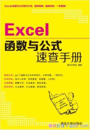 ��������Ѷ��Excel�����빫ʽ�ٲ��ֲᡷepub+mobi+azw3