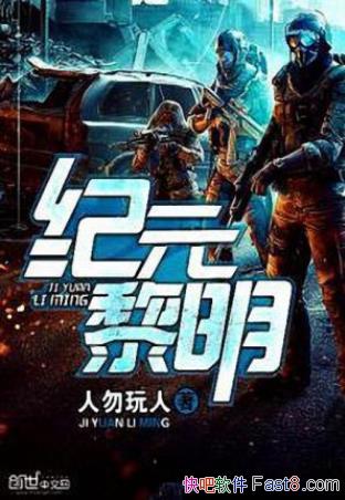 �������ˡ���Ԫ����������������Χ���ѱ�ɭ�ְ�Χepub+mobi