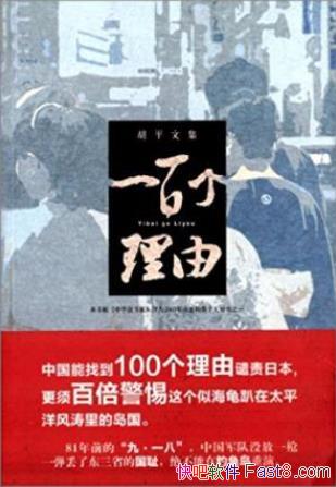 ��ƽ��һ�ٸ����ɡ��ҵ�100������Ǵ���ձ�epub+mobi+azw3