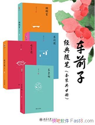 ��ǰ�ӡ���ǰ�Ӿ�����ʡ���������۷�֮��epub+mobi+azw3