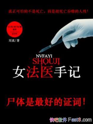 ���桶Ů��ҽ�ּǡ������ƶ࿴�棬��װ��4�ᣩepub��