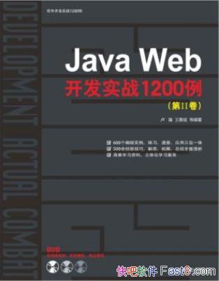 ¬嫡�Java Web����ʵս1200����(��2��)epub+mobi+azw3