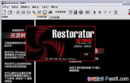 �������ػ����� Restorator 2018 3.90 ������&ֱ�ӻش�