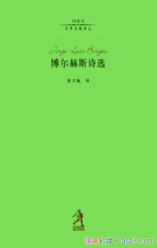 �����ա�·��˹��������˹��������˹ʫѡ��epub+mobi��