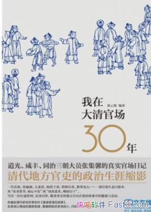 �����ڴ���ٳ�30�꡷���ƿ�/�ż�ܰ��������/epub+mobi+azw3
