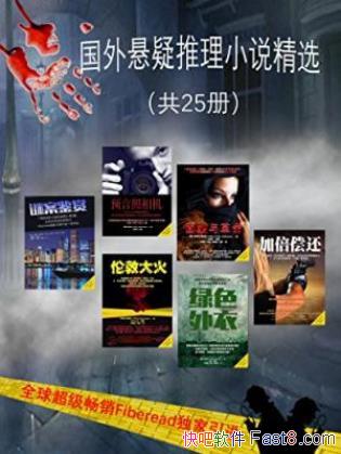 ��������������С˵��ѡ����ȫ25�ᣩepub+mobi+azw3��
