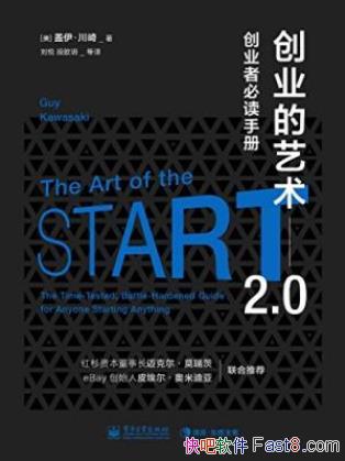 ���������顶��ҵ������2.0����ҵ�߱ض��ֲᡷepub+mobi+azw3