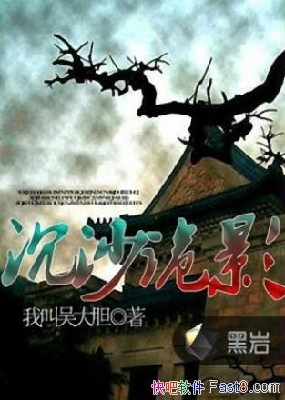 �ҽ���󵨡���ɳ��Ӱ���������ϵ������ɳ�ӹ���epub+mobi