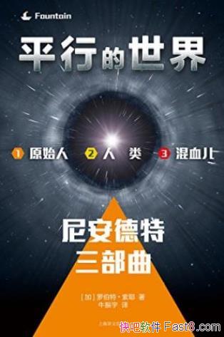 ��Ү��ƽ�е����磺�ᰲ��������������3��epub+mobi+azw3