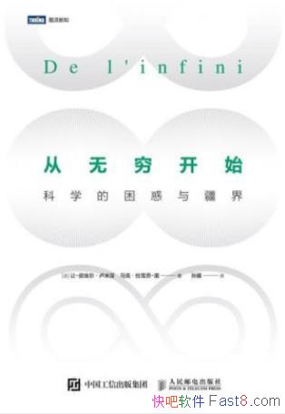 ¬�����������ʼ����ѧ�������뽮�硷epub+mobi+azw3