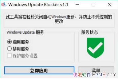 �ر�ϵͳ���¹��� Windows Update Blocker v1.1 ������