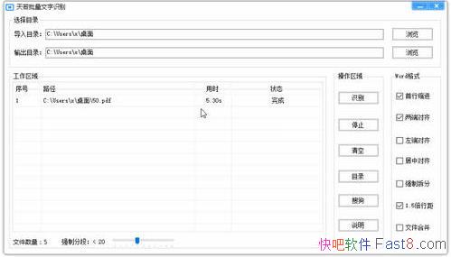 ����OCR��������ʶ�� v1.3.8.2 ��ɫ��/�Զ�ת����word�ļ�