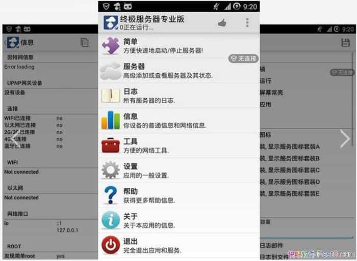 �ֻ���������� Servers Ultimate Pro v6.3.10 ������