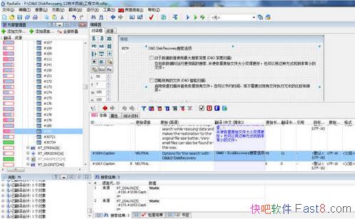 ���ݻָ� O&O DiskRecovery 12.0.63 ����ע���&������ɫ