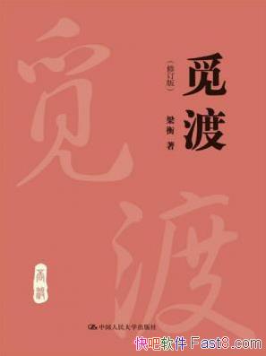 ���⡶�ٶɡ����޶��棩���ܶ��߻�ӭepub+mobi+azw3