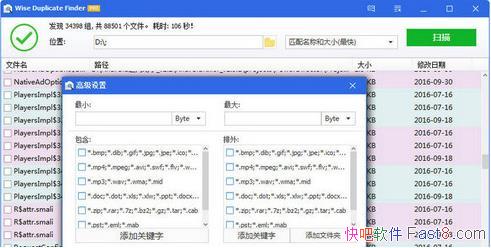 �ظ��ļ����� Wise Duplicate Finder v1.2.7 ���İ�