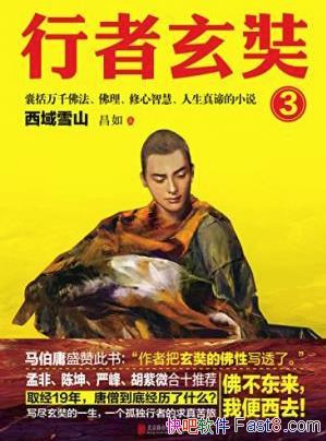 ���硶��������3������ѩɽ��epub+mobi+azw3�������