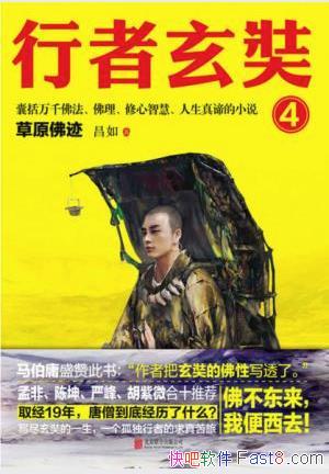 ���硶��������4����ԭ�𼣡�epub+mobi+azw3�������