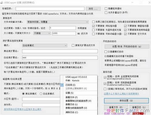 U���Զ����踴�� USBCopyer v5 ��ɫ��&͵U���ļ�������