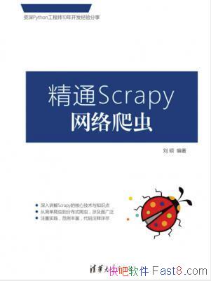 ��˶����ͨScrapy�������桷epub+mobi+azw3�������