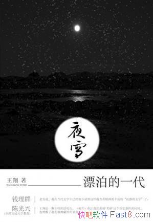 ���衶ҹѩ���������˺������Ľᾧepub+mobi+azw3